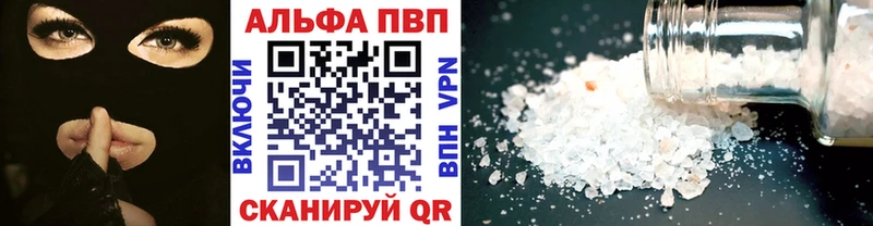 Альфа ПВП Соль  где можно купить   Плёс 