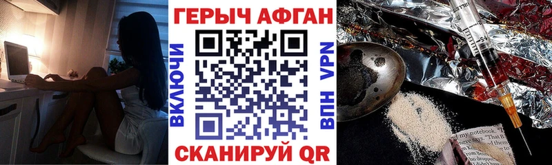 hydra рабочий сайт  Плёс  Героин афганец 