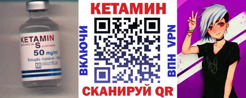 Кетамин VHQ Плёс