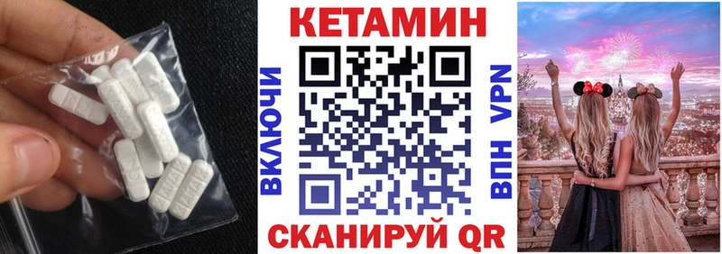 КЕТАМИН VHQ  Плёс 