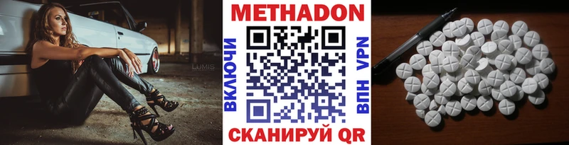 МЕТАДОН methadone магазин продажи Плёс