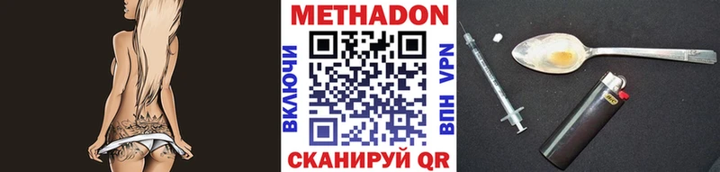 Метадон мёд Плёс